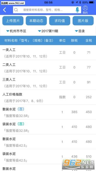 �������appv1.2.9��ͼ3