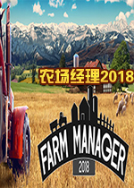ũ������2018(Farm Manager 2018)