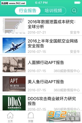 ��ȫ��app(�����֪ʶѧϰ����)v3.0.2��ͼ1
