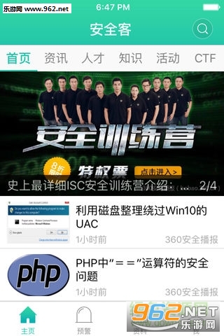 ��ȫ��app(�����֪ʶѧϰ����)v3.0.2��ͼ2