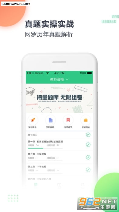 ��ʿ��У��ʦappv1.0��ͼ0