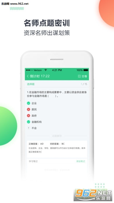 ��ʿ��У��ʦappv1.0��ͼ2