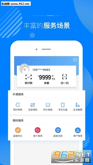 杉德宝app截图0