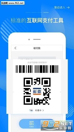 杉德宝app截图1
