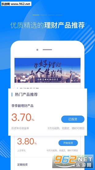 杉德宝app截图2