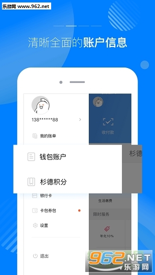 杉德宝app截图3