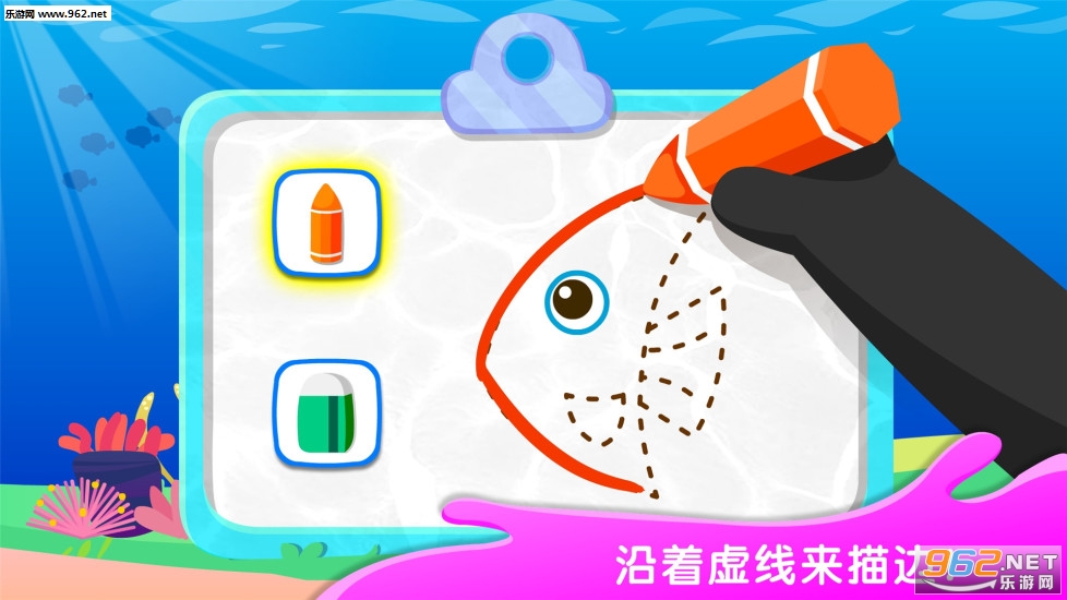 宝宝巴士奇妙简笔画官方版截图1