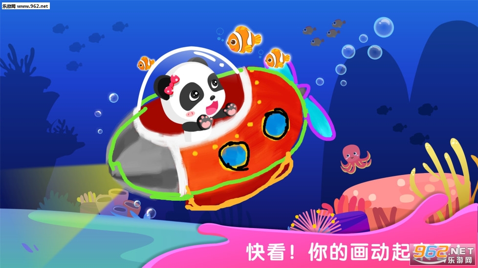 宝宝巴士奇妙简笔画官方版截图2