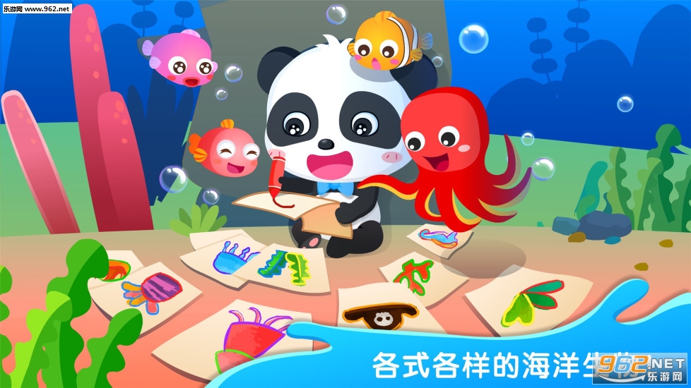 宝宝巴士奇妙简笔画官方版截图4