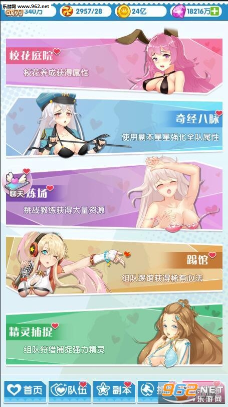 校花梦工厂2官方版截图0