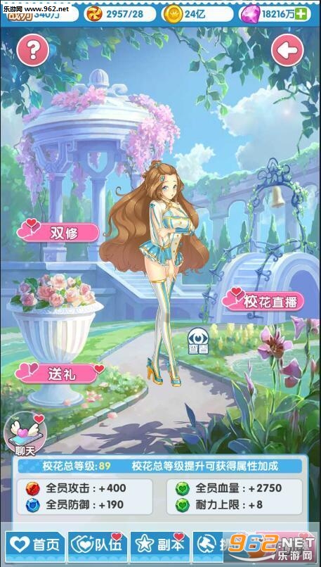 校花梦工厂2官方版截图1