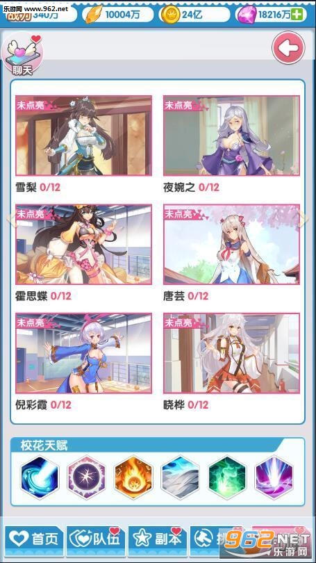 校花梦工厂2官方版截图2