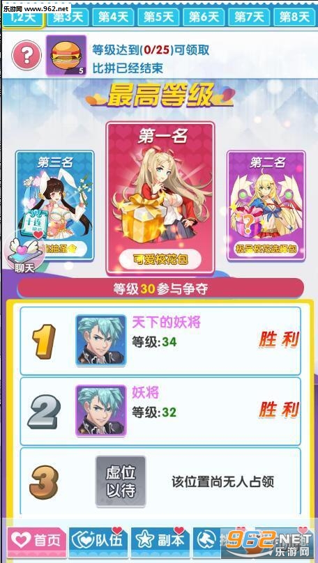 校花梦工厂2官方版截图3