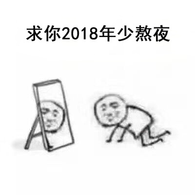 ����2018�����