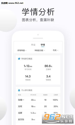 eѧ�ƽ�ѧappv1.0.0��ͼ2