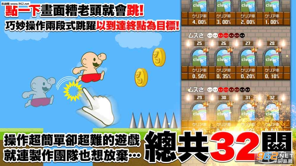 喂废渣试着过关吧手游汉化版截图0