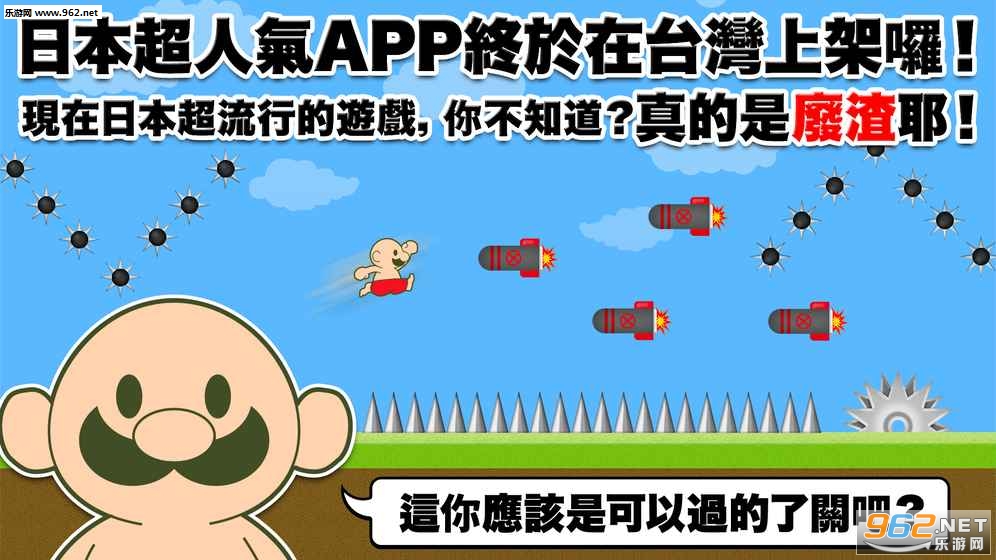 喂废渣试着过关吧手游汉化版截图2
