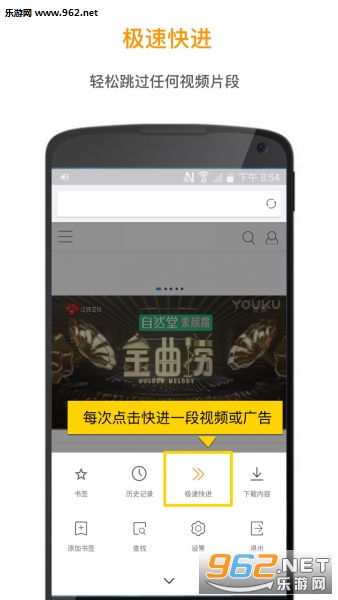有趣浏览器安卓版截图2