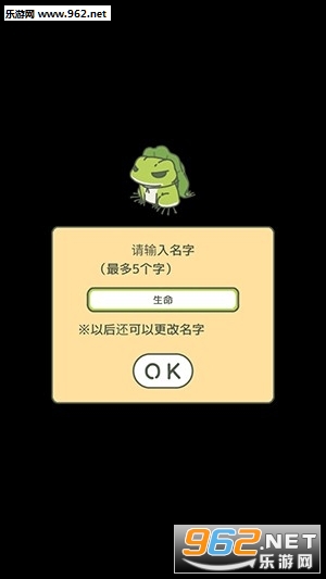 旅かえる养呱日记游戏截图0