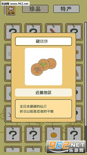 旅かえる养呱日记游戏截图1