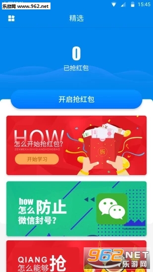 ȫ�ܺ��appv1.0.3��ͼ1