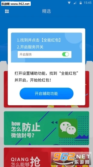 ȫ�ܺ��appv1.0.3��ͼ2