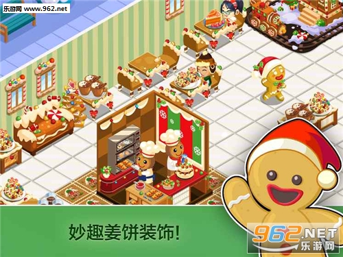 ��������ʥ�������°�(Restaurant Story)v1.5.5.8��ͼ1