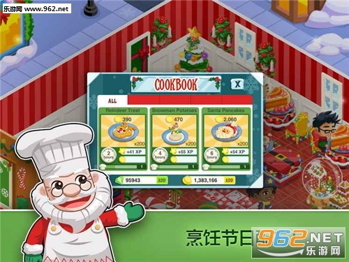 ��������ʥ�������°�(Restaurant Story)v1.5.5.8��ͼ3
