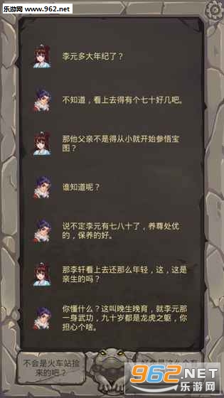 前辈前辈手游安卓版截图1