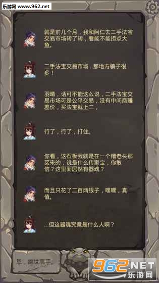 前辈前辈手游安卓版截图5