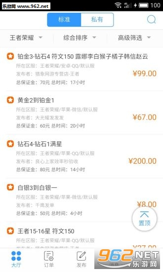 代练妈妈app苹果版截图1