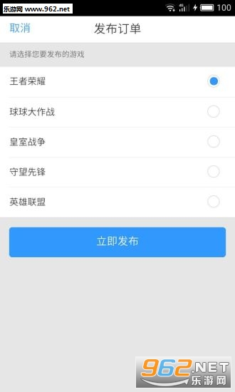 代练妈妈app苹果版截图2