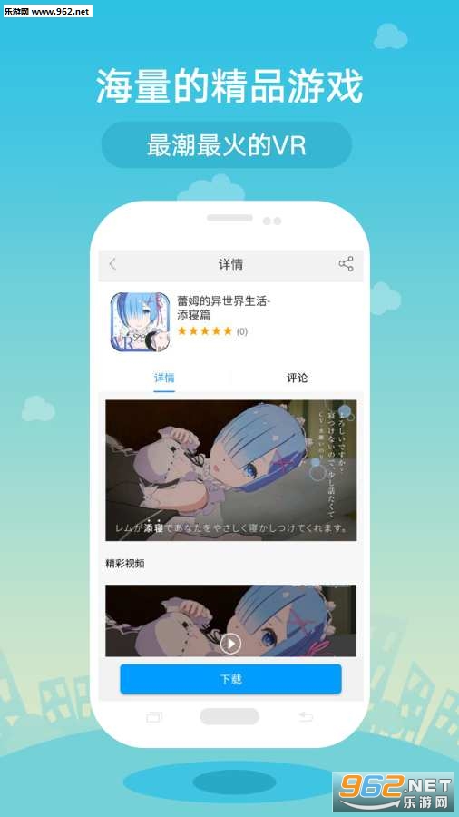 СΨVR��׿��v2.3.9��ͼ0