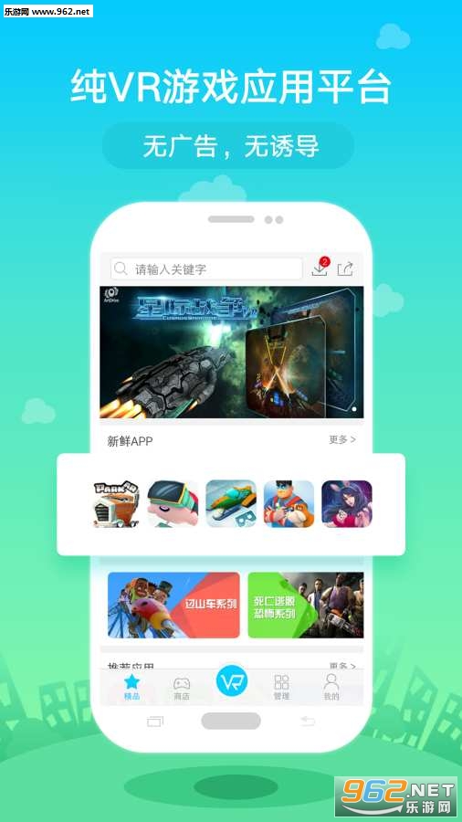 СΨVR��׿��v2.3.9��ͼ1