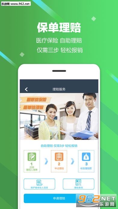 ����Ӯ�ֻ��ͻ���v2.0.1��ͼ2