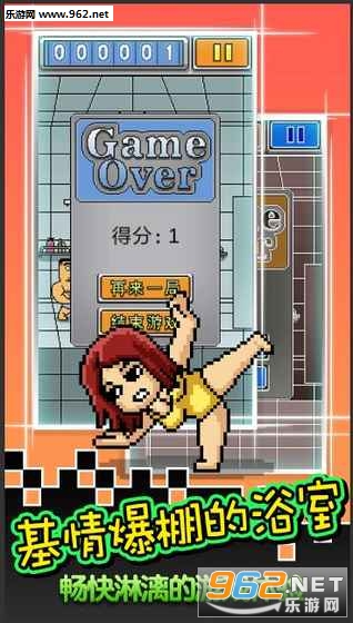 PassingSoap(肥皂别掉官方试玩版)截图2
