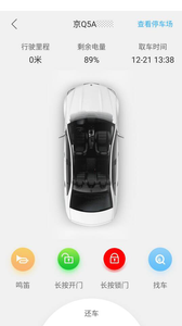 ���ó���׿��v1.0.0��ͼ3