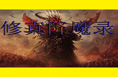 ���潵ħ¼1.12��ʽ�� ������Ӣ������