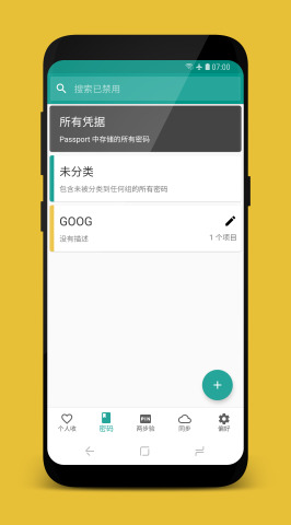 passport���������v2.3.6��ͼ2