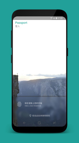 passport���������v2.3.6��ͼ3
