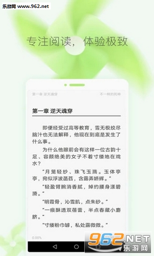 猫猫小说手机版截图1
