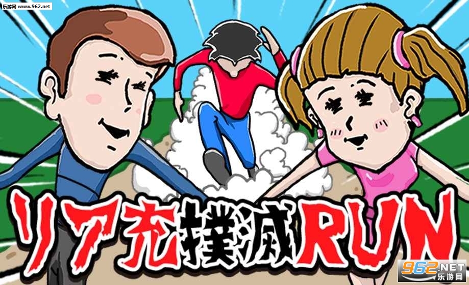 �ꥢ����RUN(��ŭ�ĵ�������Ϸ�ֻ���)��ͼ0