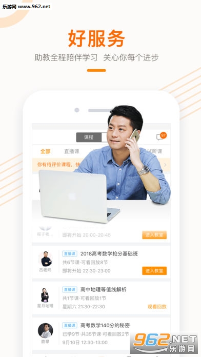 ��˭ѧ��ʦ��app���°��ͼ1