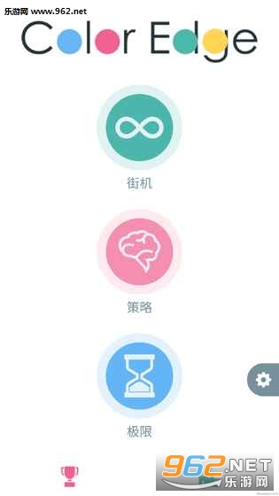 色彩边缘手游官方版截图0