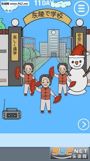 �ҽ���ȥѧУ�˰�׿���ͼ3