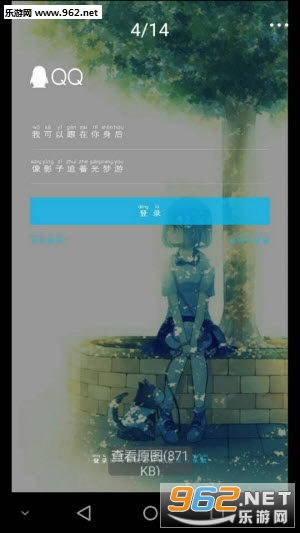 小威qq美化主题7.3.5安卓免费版截图2