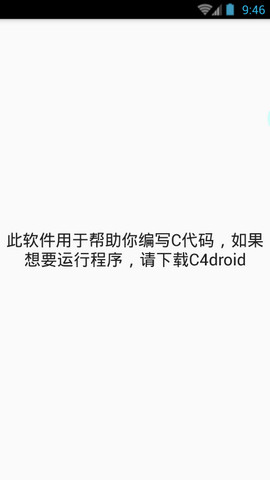 DroidEdit Free(C����༭���ֻ���2018)��ͼ1