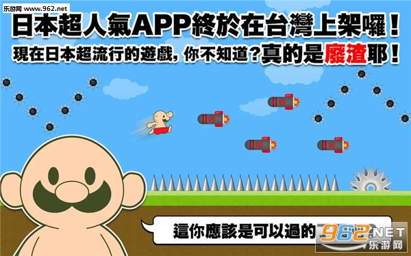 喂废渣安卓汉化版截图2