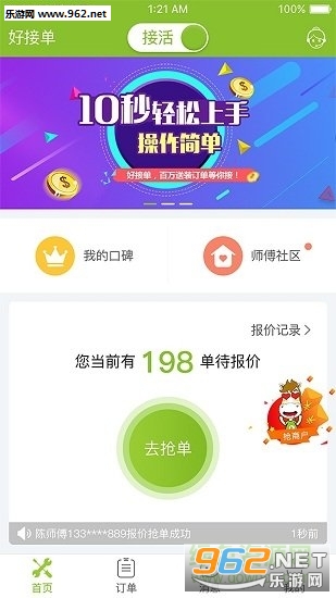 �ýӵ���׿��2.0.3004��ͼ3
