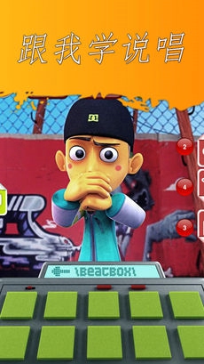 Talking Rapper(��˵����������ְ�׿��)��ͼ2